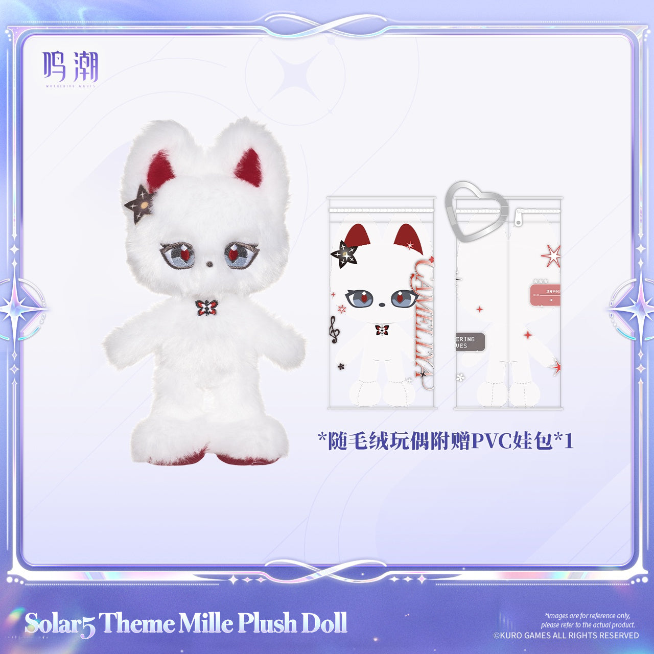 [Pre-Order] Solar5 Theme Mille Plush Doll | Wuthering Waves (Within 200 Days)