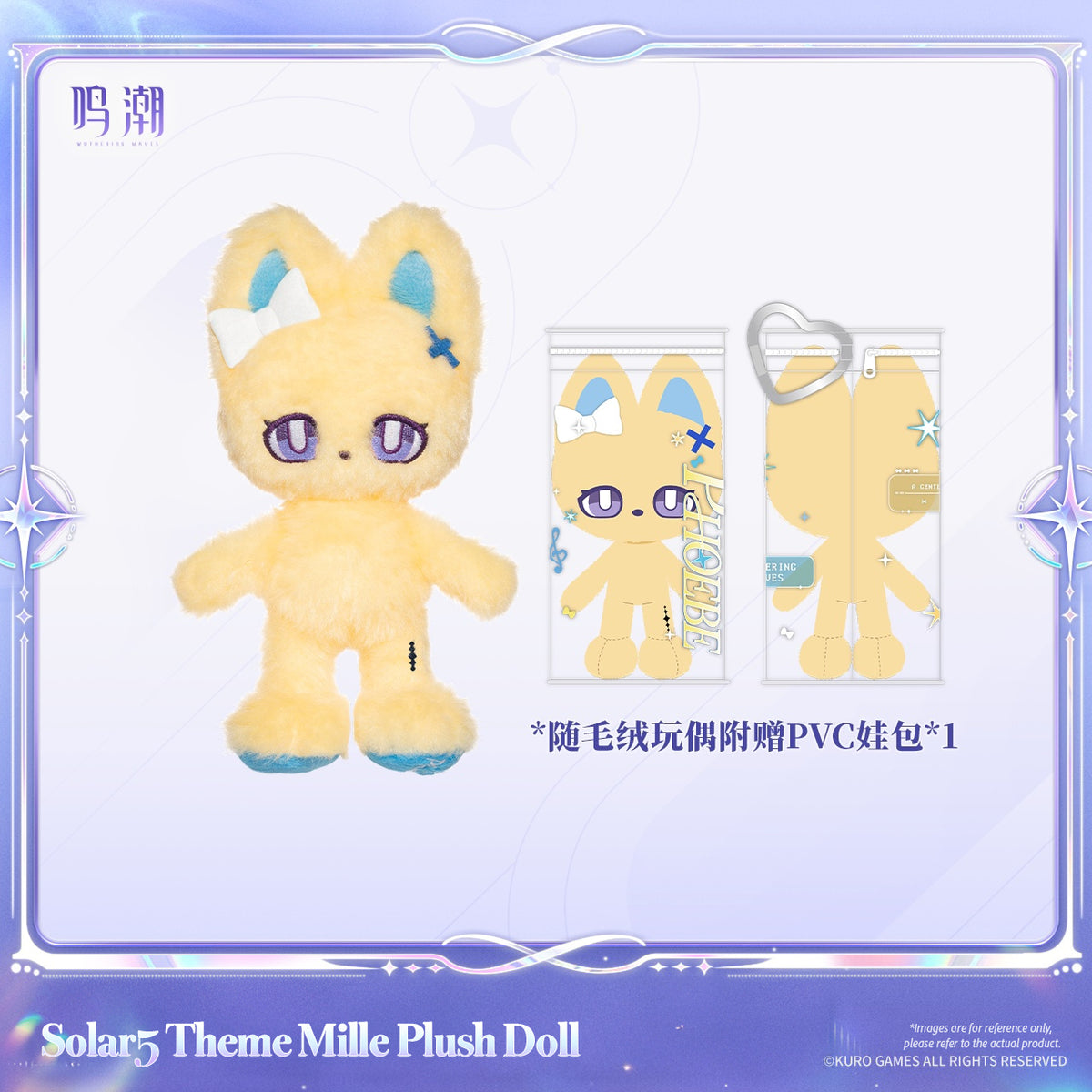[Pre-Order] Solar5 Theme Mille Plush Doll | Wuthering Waves (Within 200 Days)