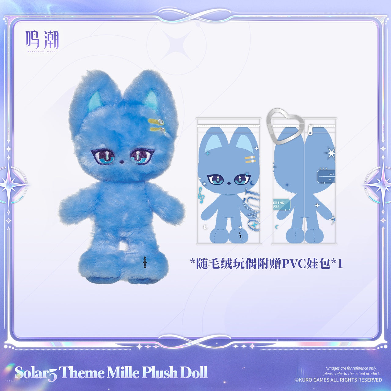 [Pre-Order] Solar5 Theme Mille Plush Doll | Wuthering Waves (Within 200 Days)