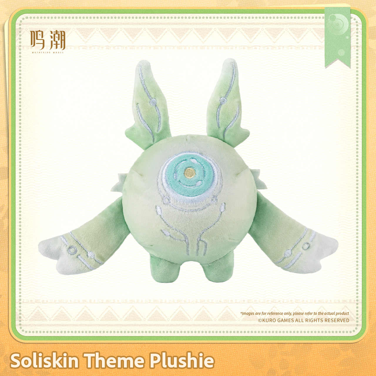 [Pre-Order] Soliskin Theme Plushie Soliskin Version | Wuthering Waves (Within 200 Days)
