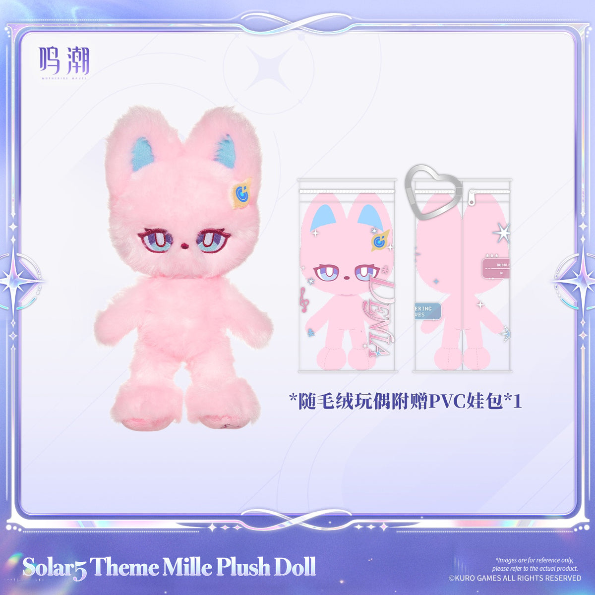 [Pre-Order] Solar5 Theme Mille Plush Doll | Wuthering Waves (Within 200 Days)