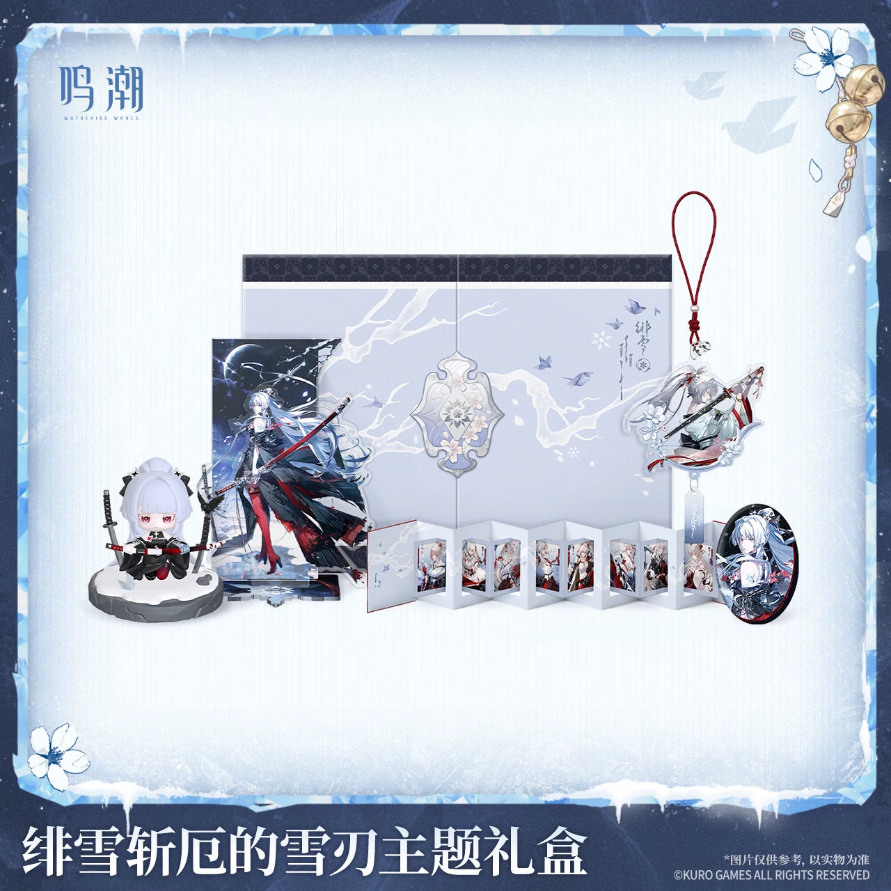 [Pre-Order] Hiyuki Frostblade That Sunders Doom Theme Gift Box | Wuthering Waves (Within 200 Days)