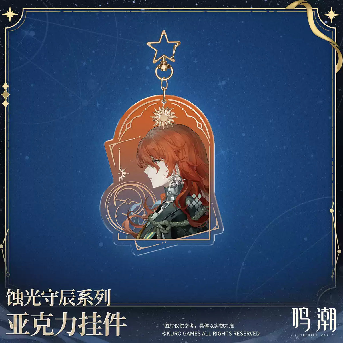 [Pre-Order] The Eclipse Conservators Series Acrylic Charm | Wuthering Waves (Within 200 Days)