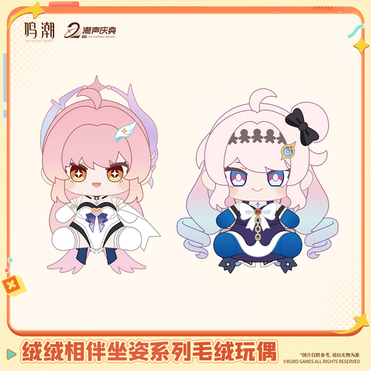 [Pre-Order] Fluffy Friendship Sitting Series Plushies | Wuthering Waves (Within 200 Days)