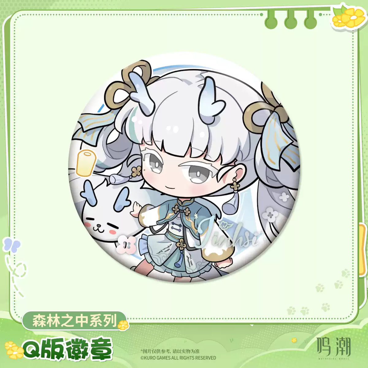 [Pre-Order] In The Forest Series Chibi Badge | Wuthering Waves (Within 200 Days)