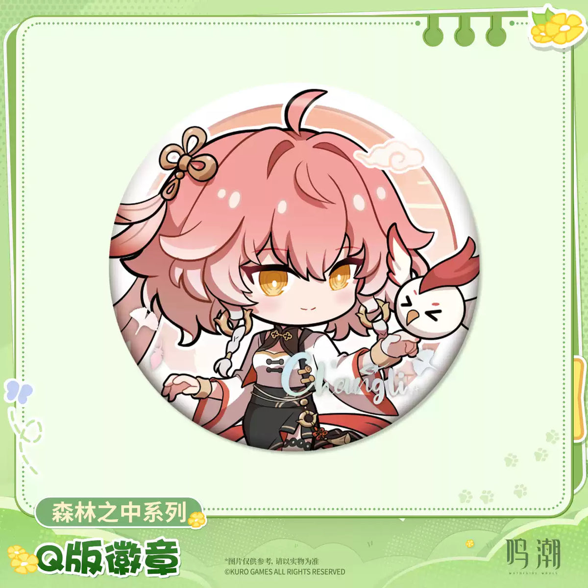 [Pre-Order] In The Forest Series Chibi Badge | Wuthering Waves (Within 200 Days)