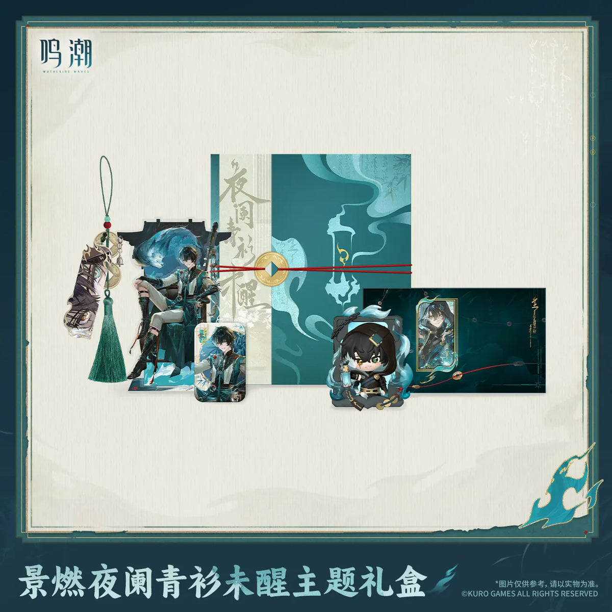 [Pre-Order] Jingran Waking Night's Watcher Theme Gift Box | Wuthering Waves (Jun 2027)