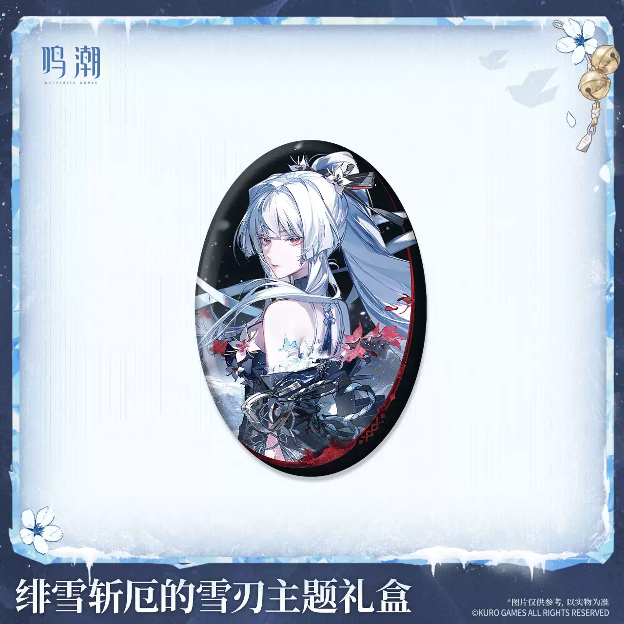 [Pre-Order] Hiyuki Frostblade That Sunders Doom Theme Gift Box | Wuthering Waves (Within 200 Days)