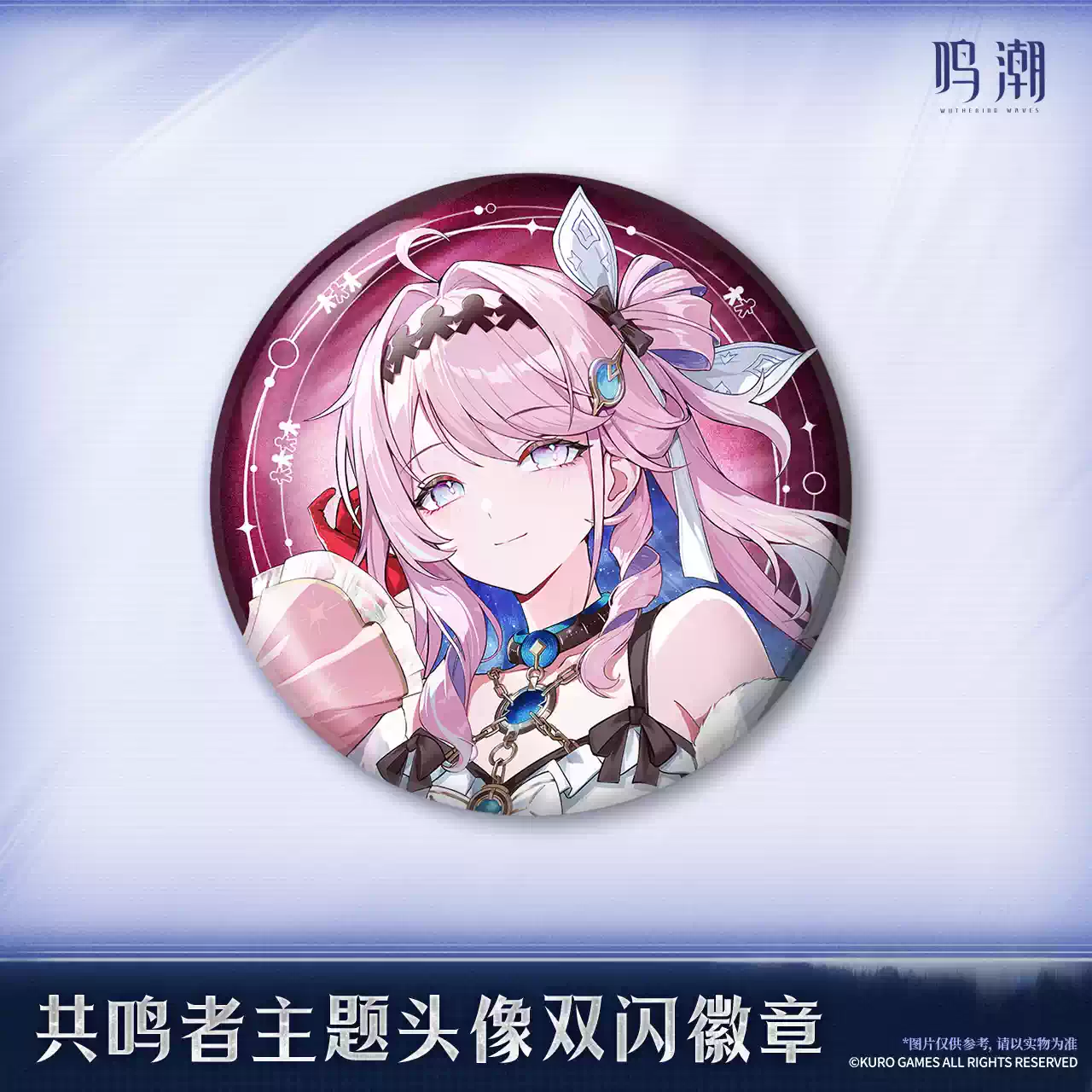 [Pre-Order] Resonator Themed Avatar Reflective Badge | Wuthering Waves (Within 200 Days)