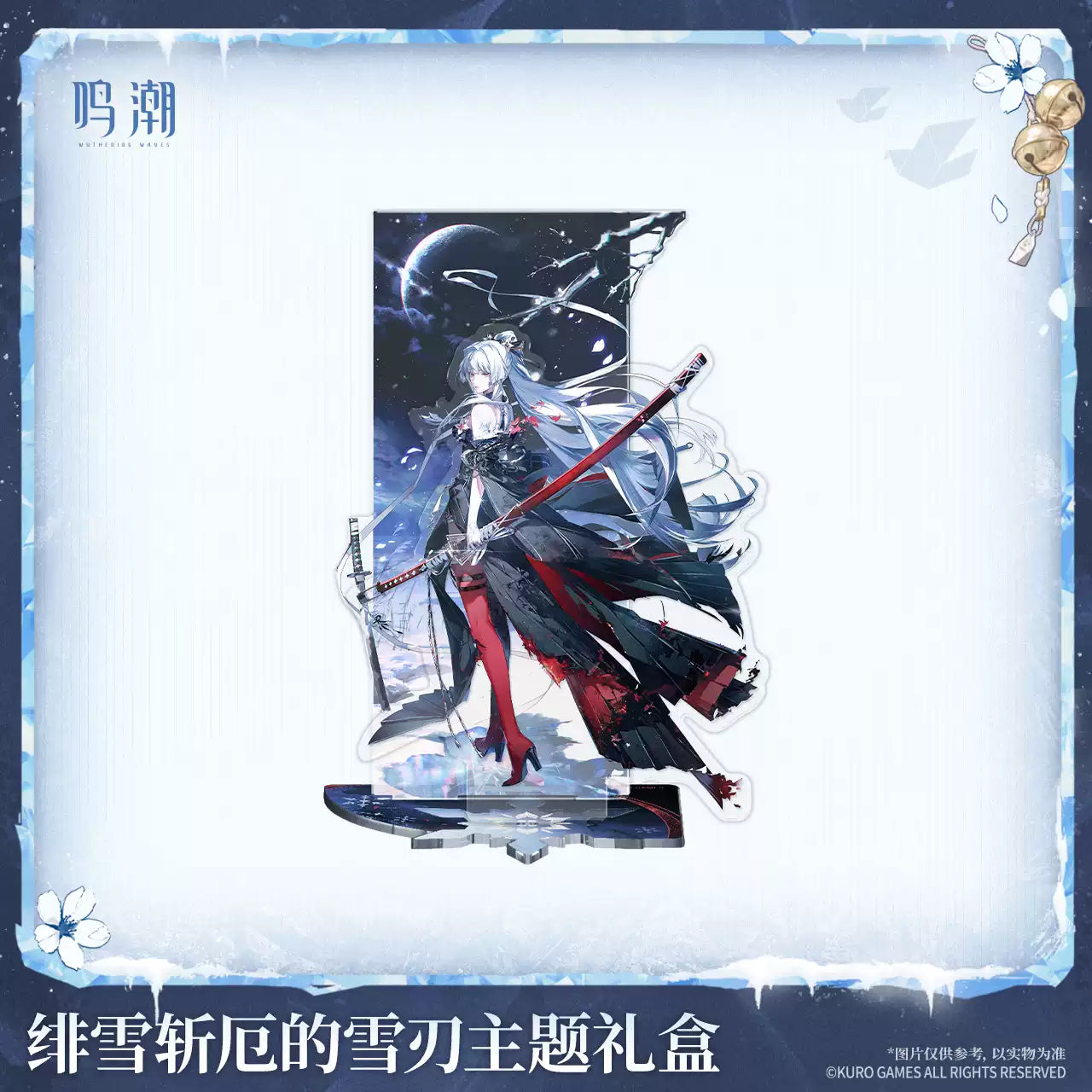 [Pre-Order] Hiyuki Frostblade That Sunders Doom Theme Gift Box | Wuthering Waves (Within 200 Days)