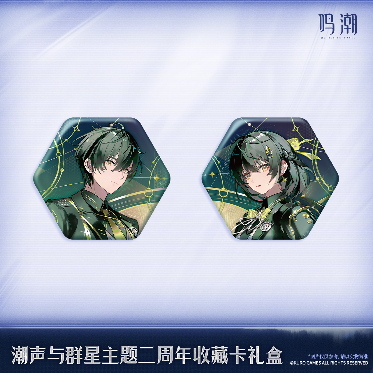 [Pre-Order] Tides and Stars Themed 2nd Anniversary Collectible Card Gift Box | Wuthering Waves (Within 200 Days)