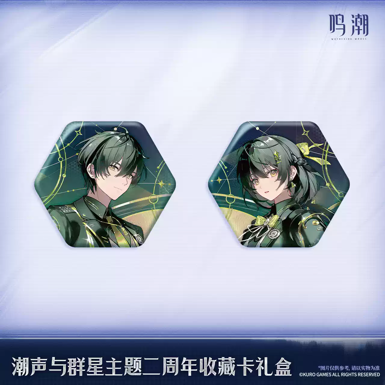 [Pre-Order] Tides and Stars Themed 2nd Anniversary Collectible Card Gift Box | Wuthering Waves (Within 200 Days)