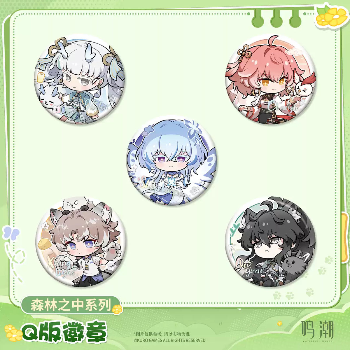 [Pre-Order] In The Forest Series Chibi Badge | Wuthering Waves (Within 200 Days)