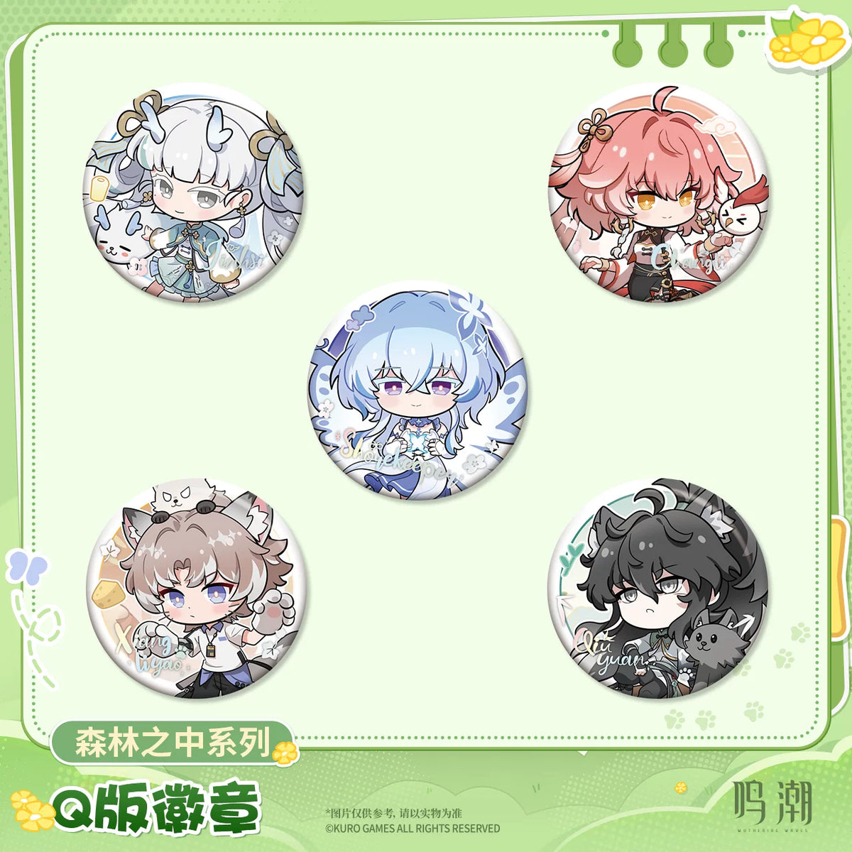 [Pre-Order] In The Forest Series Chibi Badge | Wuthering Waves (Within 200 Days)