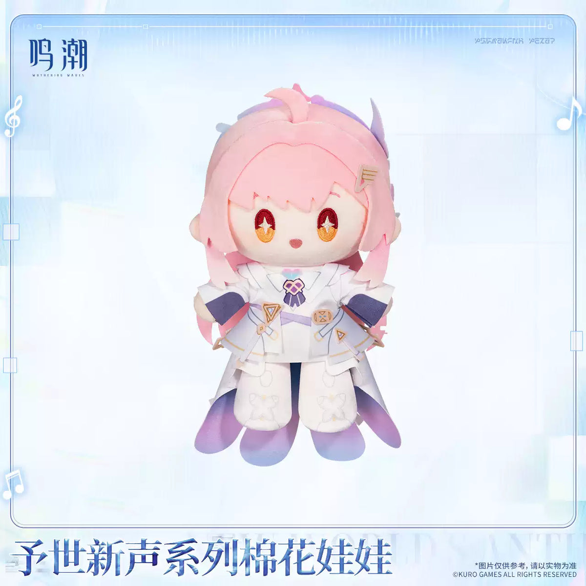 [Pre-Order] New World's Anthem Cotton Doll | Wuthering Waves (Oct 2026)