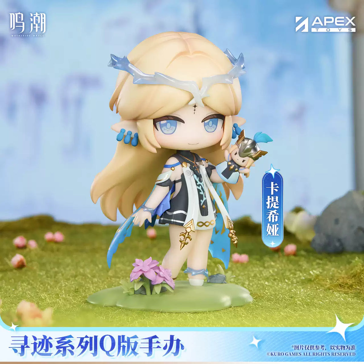 [Pre-Order/Deposit] Trace Series Chibi Figure | Wuthering Waves (Aug 2027)