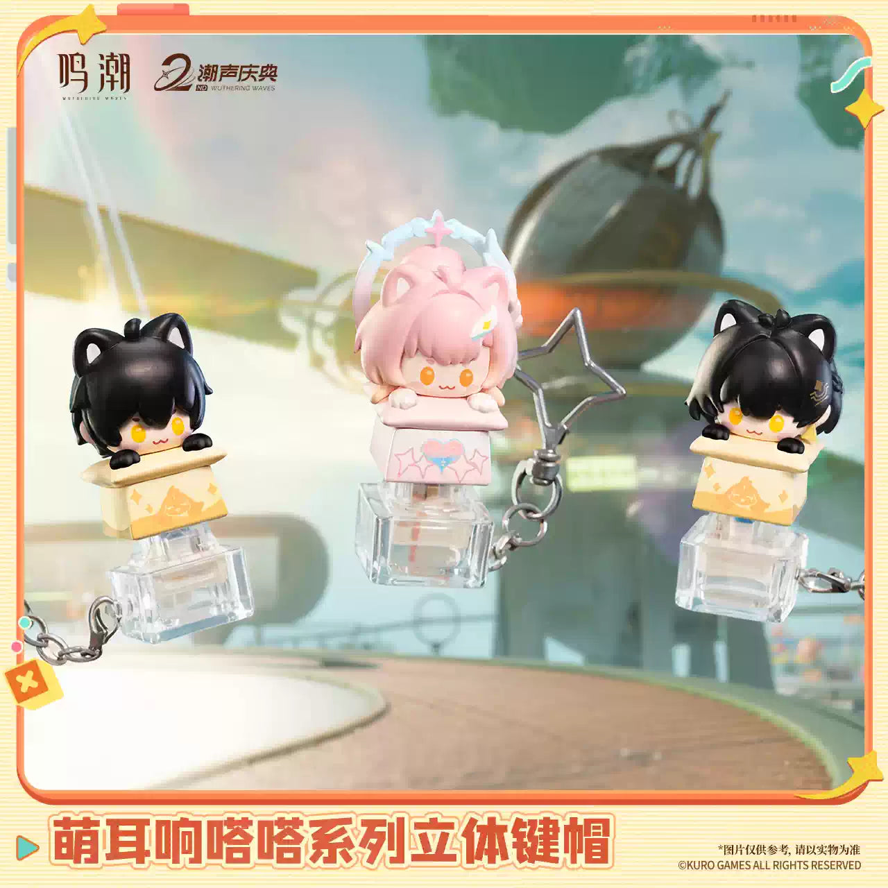 [Pre-Order] Cute Ears Ring Ring Series 3D Keycap | Wuthering Waves (Within 200 Days)