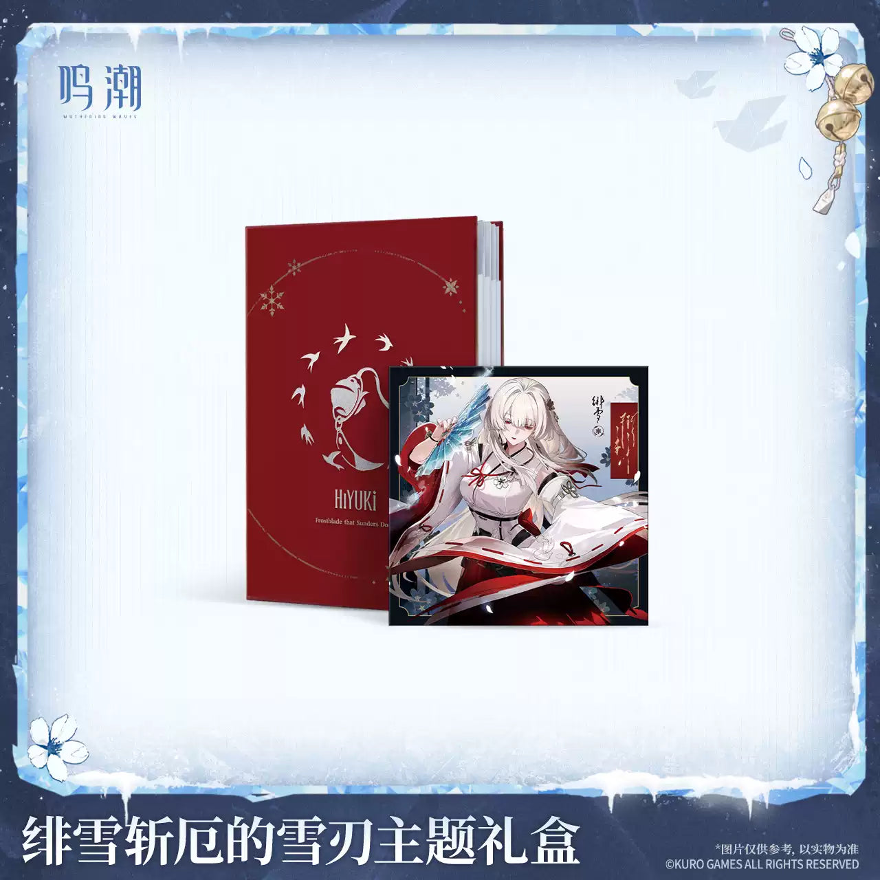 [Pre-Order] Hiyuki Frostblade That Sunders Doom Theme Gift Box | Wuthering Waves (Within 200 Days)