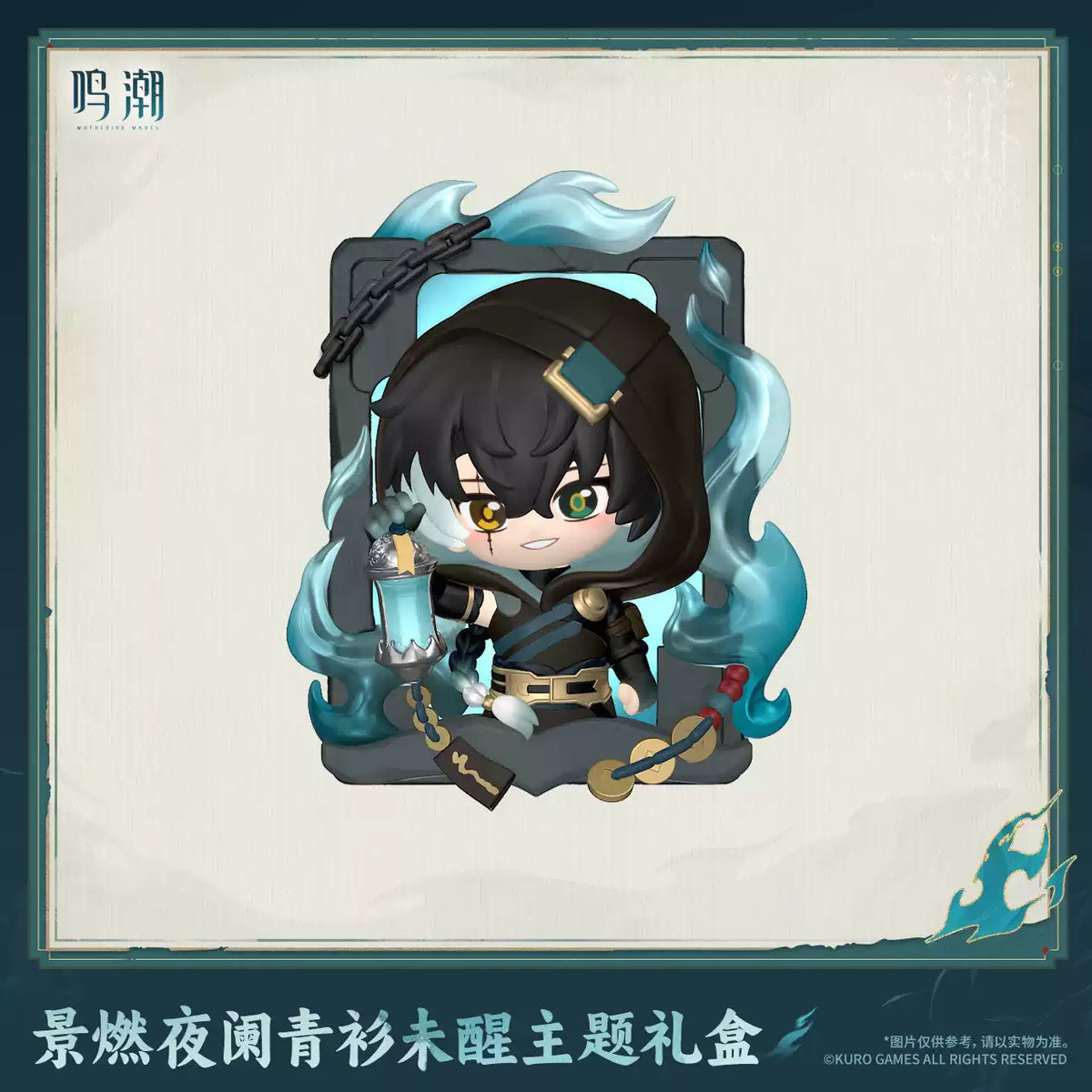 [Pre-Order] Jingran Waking Night's Watcher Theme Gift Box | Wuthering Waves (Jun 2027)