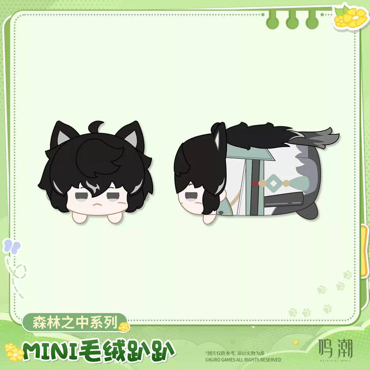[Pre-Order] In The Forest Series Mini Plush Pendant | Wuthering Waves (Within 200 Days)