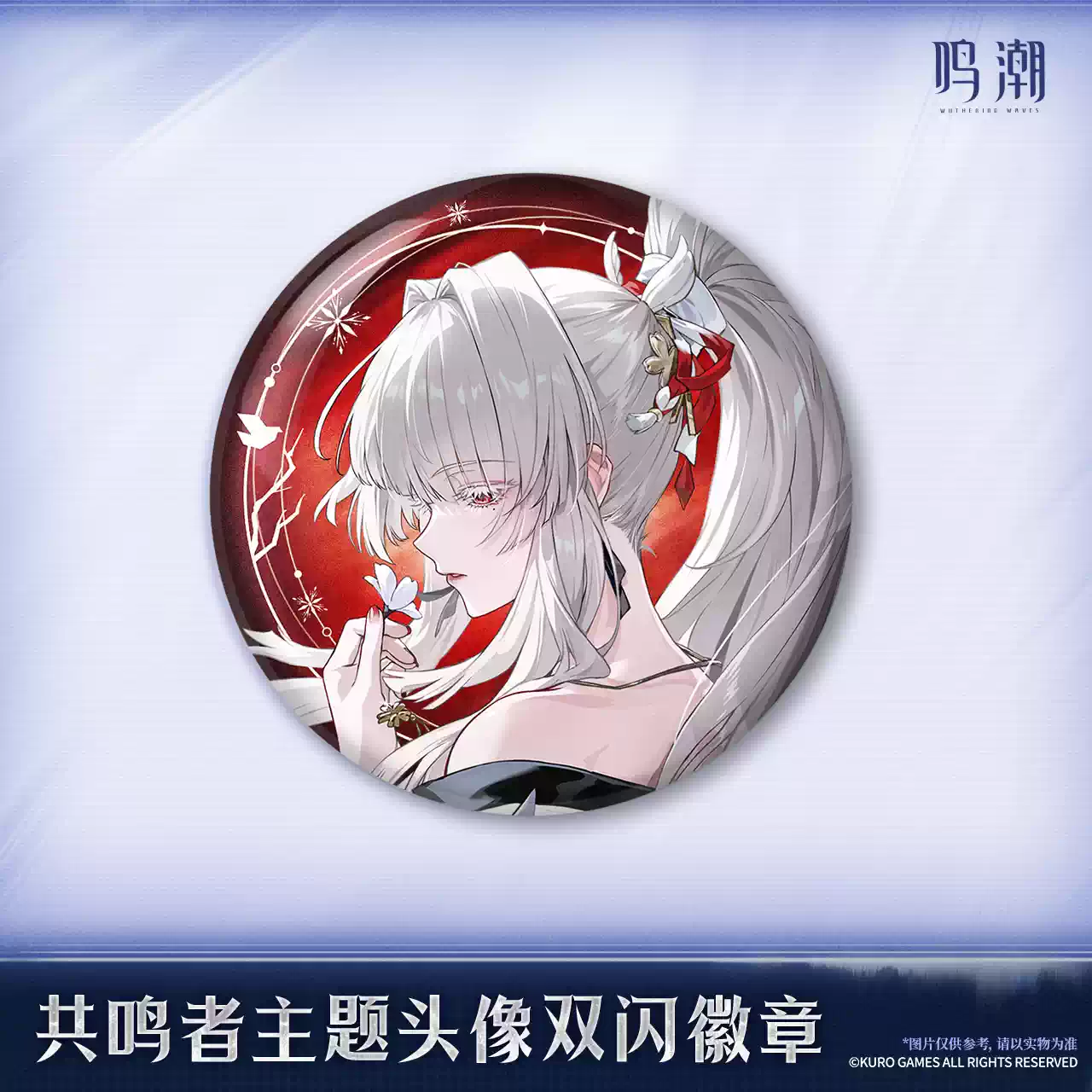 [Pre-Order] Resonator Themed Avatar Reflective Badge | Wuthering Waves (Within 200 Days)