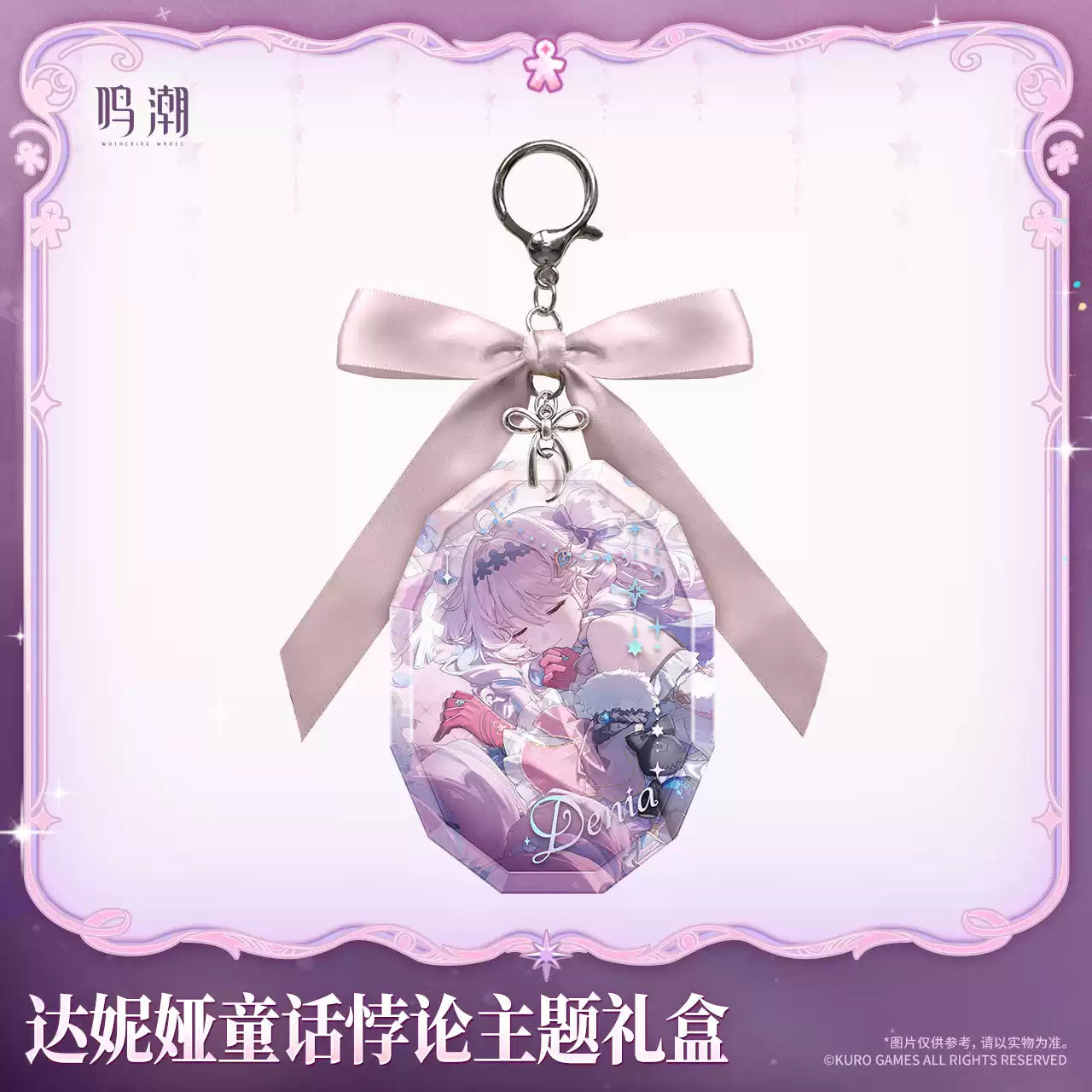 [Pre-Order] Denia Fairy Tale Paradox Themed Gift Box | Wuthering Waves (Within 200 Days)