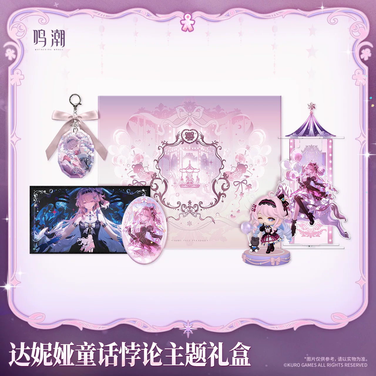 [Pre-Order] Denia Fairy Tale Paradox Themed Gift Box | Wuthering Waves (Within 200 Days)