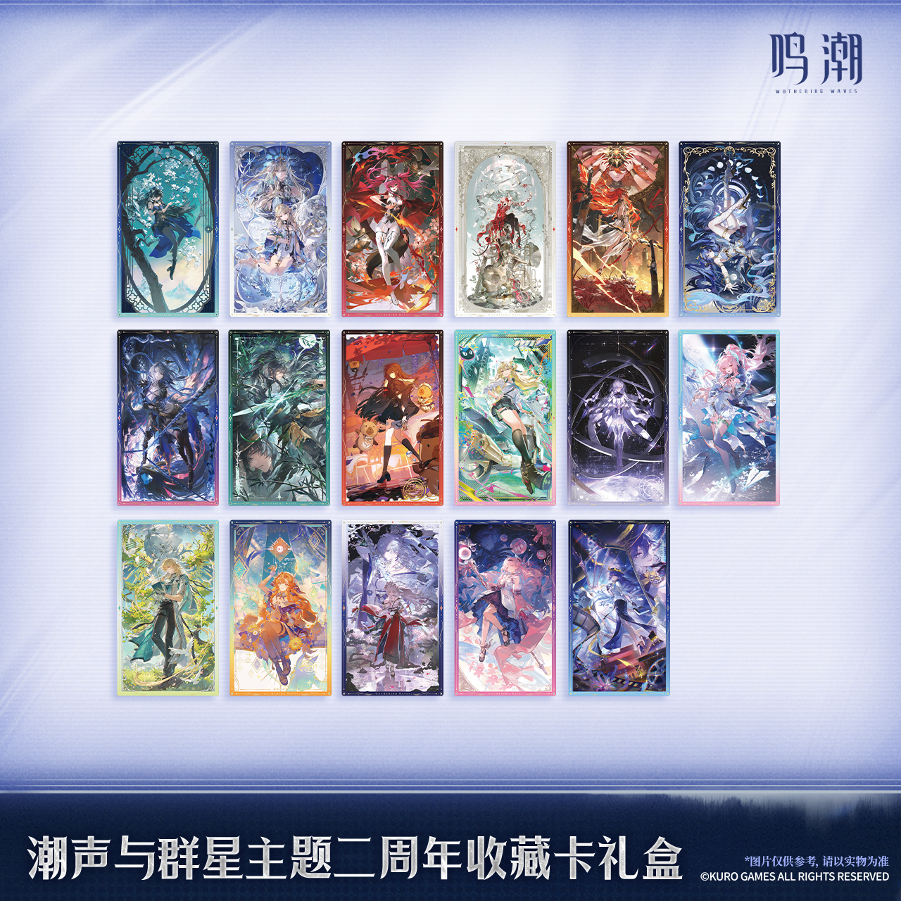 [Pre-Order] Tides and Stars Themed 2nd Anniversary Collectible Card Gift Box | Wuthering Waves (Within 200 Days)