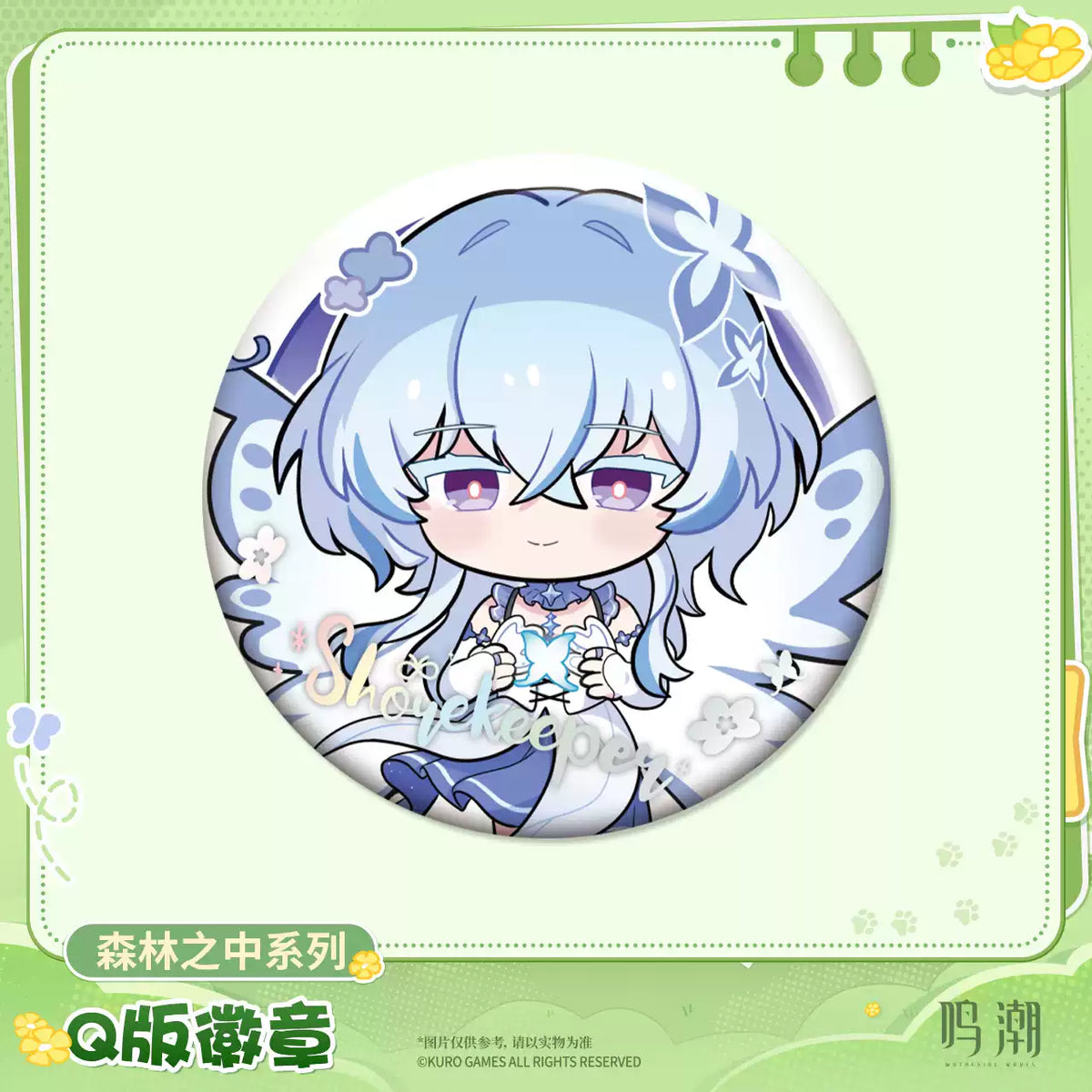 [Pre-Order] In The Forest Series Chibi Badge | Wuthering Waves (Within 200 Days)