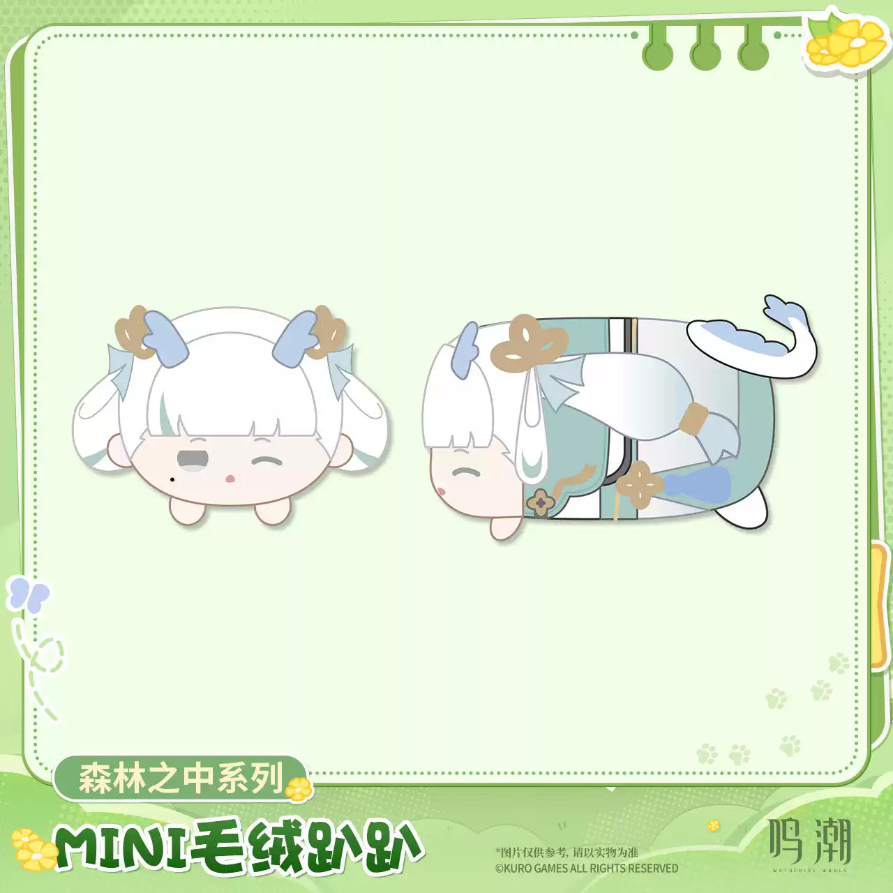 [Pre-Order] In The Forest Series Mini Plush Pendant | Wuthering Waves (Within 200 Days)