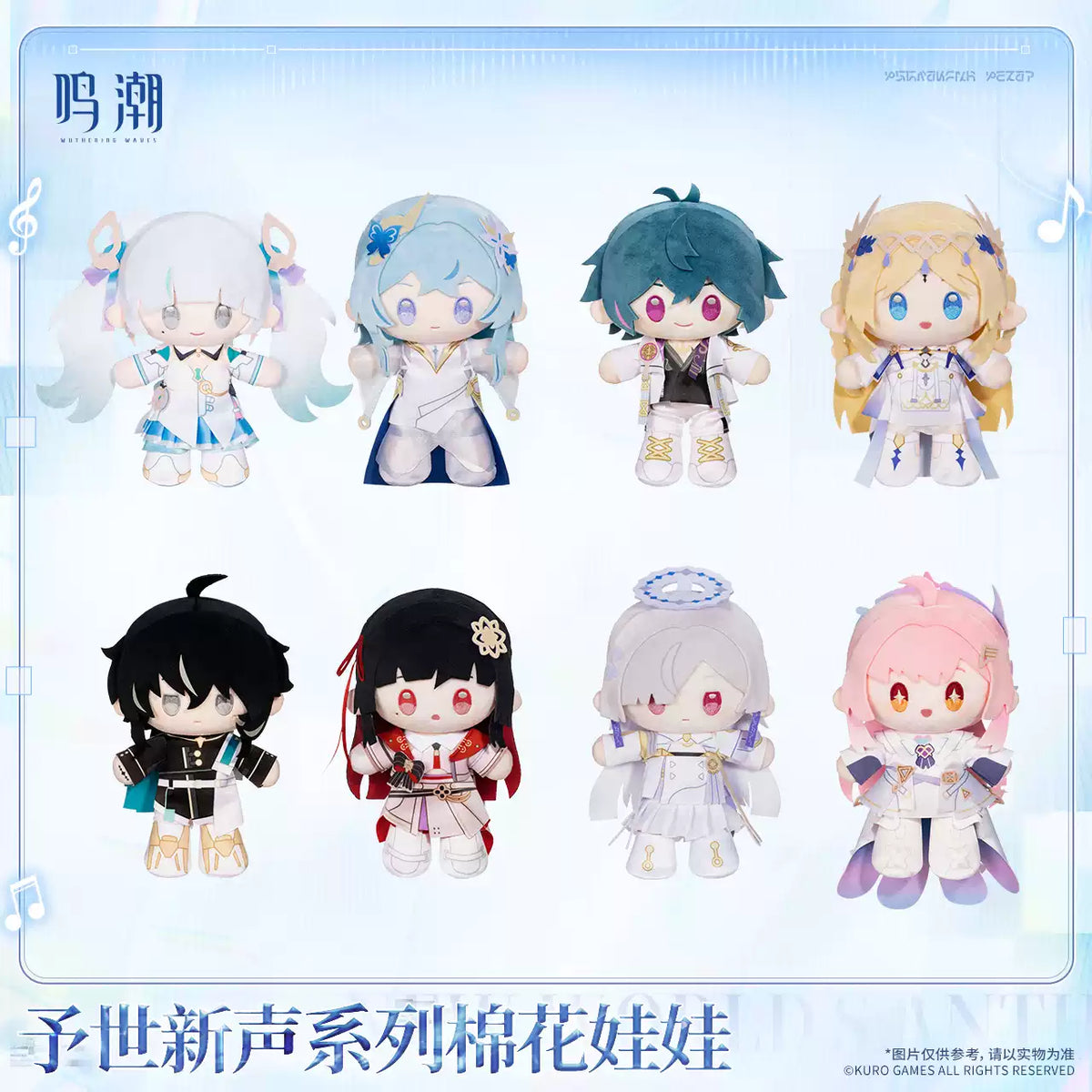 [Pre-Order] New World's Anthem Cotton Doll | Wuthering Waves (Oct 2026)