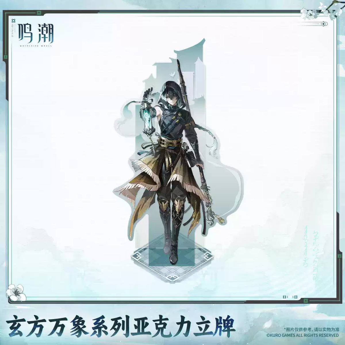 [Official Merchandise] Xuanfang Myriad Series Acrylic Standee | Wuthering Waves