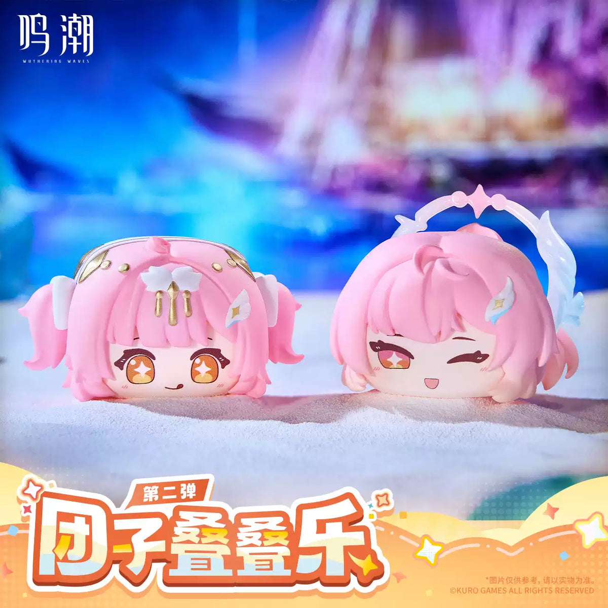 [Pre-Order] Cube Stacking Toys Vol.2 | Wuthering Waves (Within 200 Days)