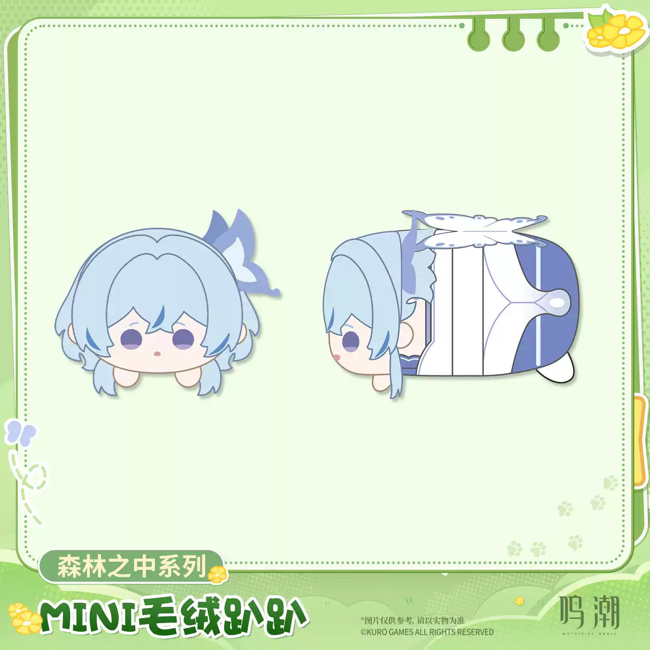 [Pre-Order] In The Forest Series Mini Plush Pendant | Wuthering Waves (Within 200 Days)