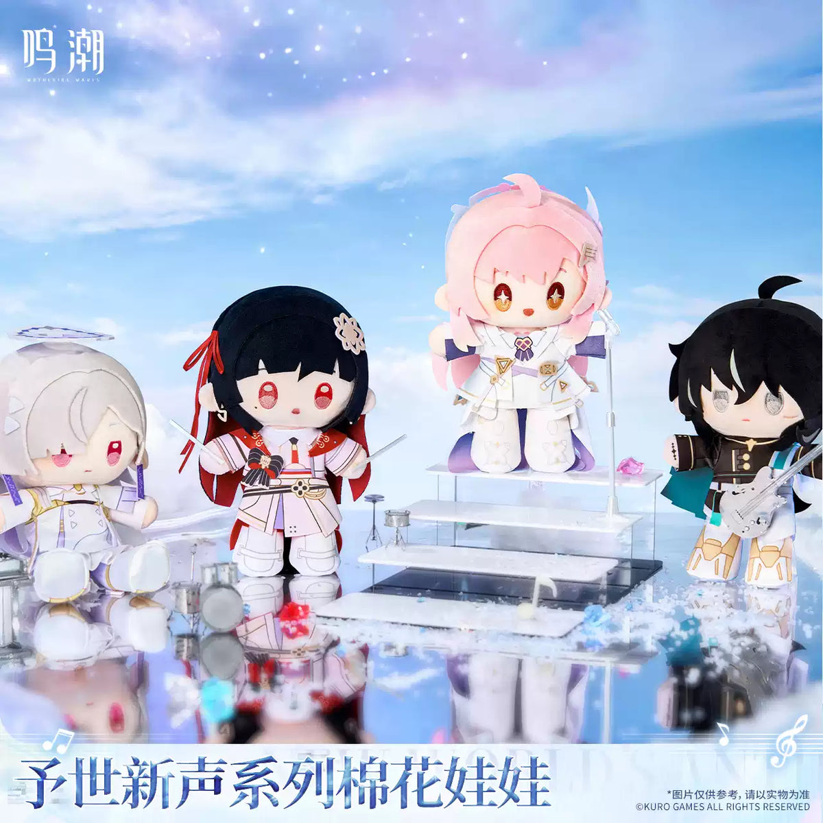 [Pre-Order] New World's Anthem Cotton Doll | Wuthering Waves (Oct 2026)