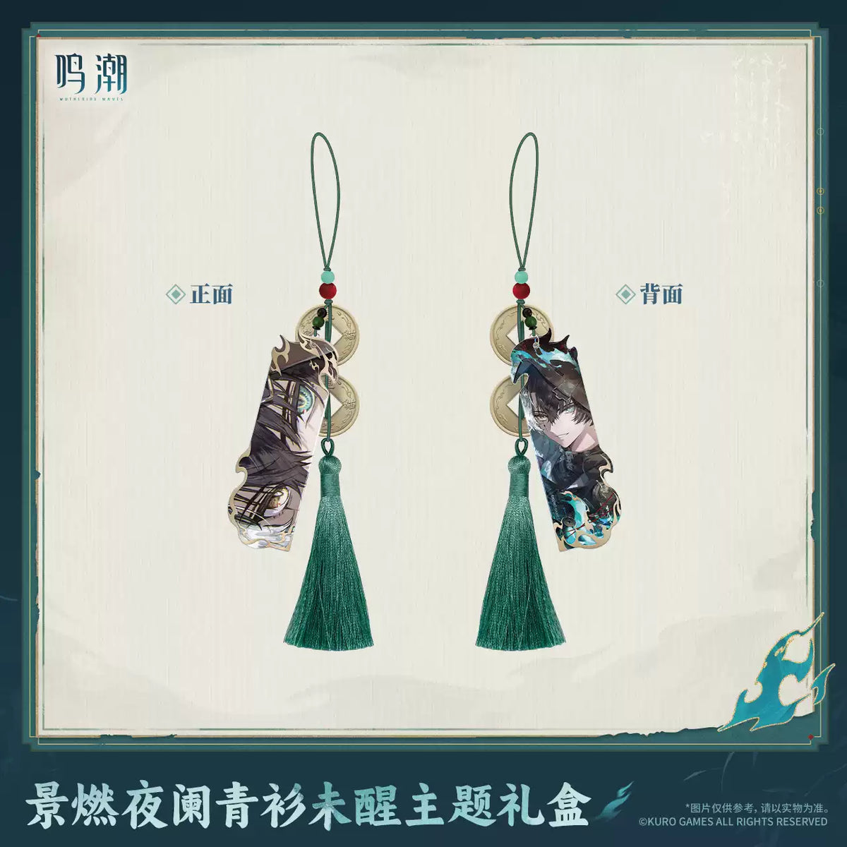[Pre-Order] Jingran Waking Night's Watcher Theme Gift Box | Wuthering Waves (Jun 2027)