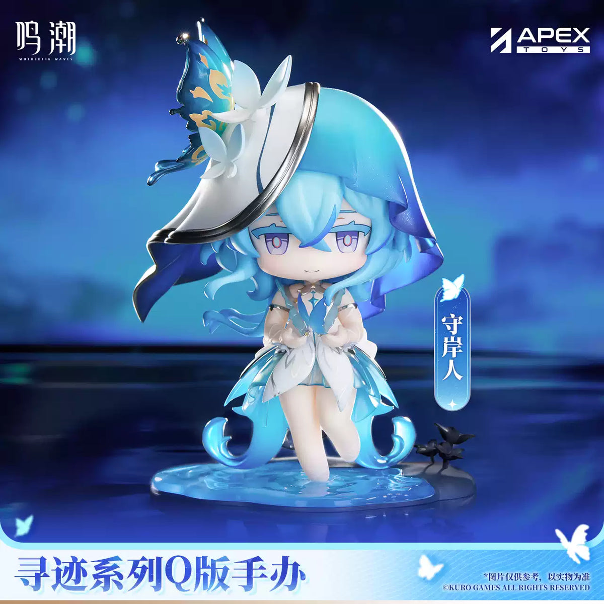 [Pre-Order/Deposit] Trace Series Chibi Figure | Wuthering Waves (Aug 2027)