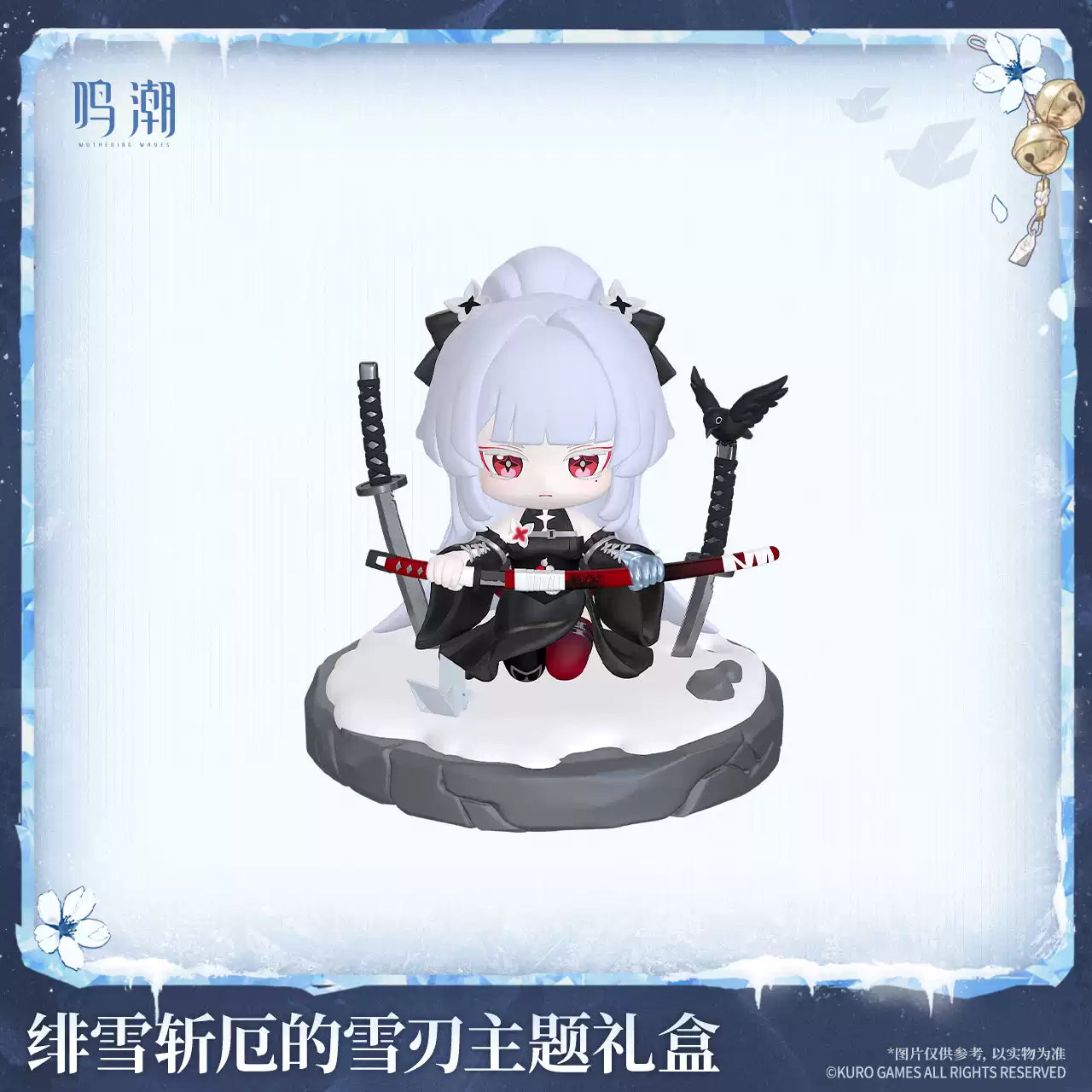 [Pre-Order] Hiyuki Frostblade That Sunders Doom Theme Gift Box | Wuthering Waves (Within 200 Days)