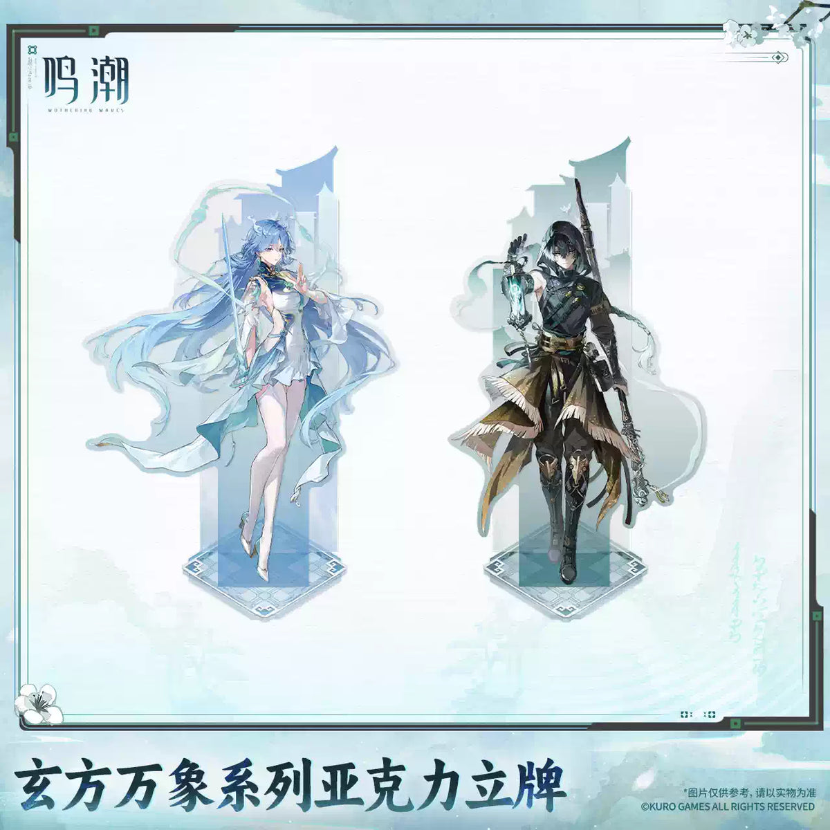 [Official Merchandise] Xuanfang Myriad Series Acrylic Standee | Wuthering Waves