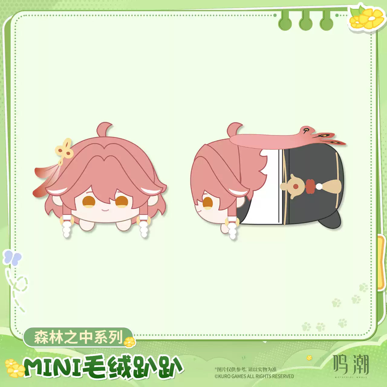 [Pre-Order] In The Forest Series Mini Plush Pendant | Wuthering Waves (Within 200 Days)