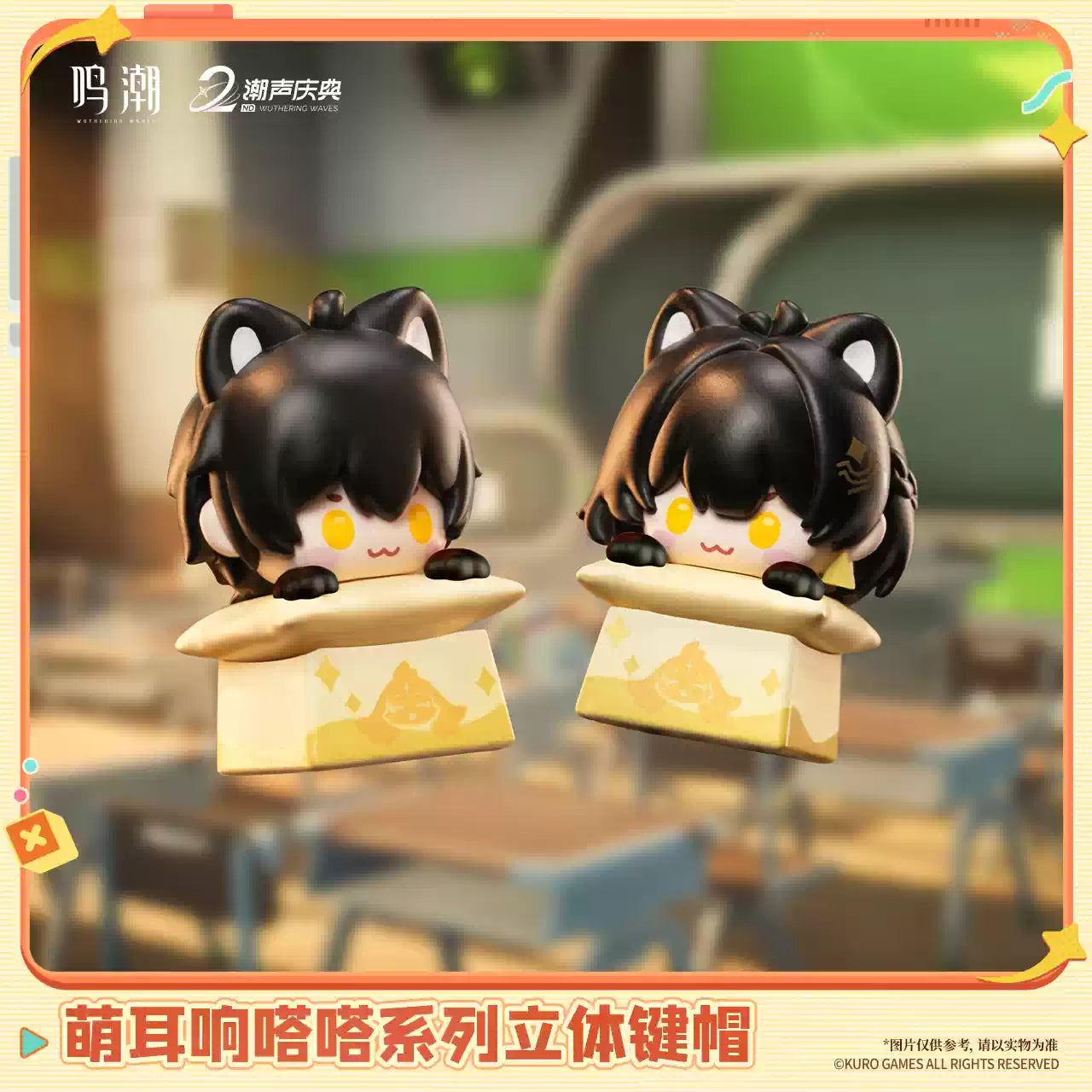 [Pre-Order] Cute Ears Ring Ring Series 3D Keycap | Wuthering Waves (Within 200 Days)