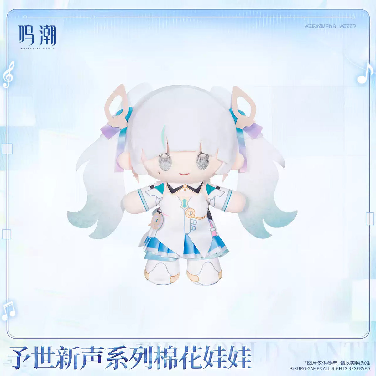 [Pre-Order] New World's Anthem Cotton Doll | Wuthering Waves (Oct 2026)
