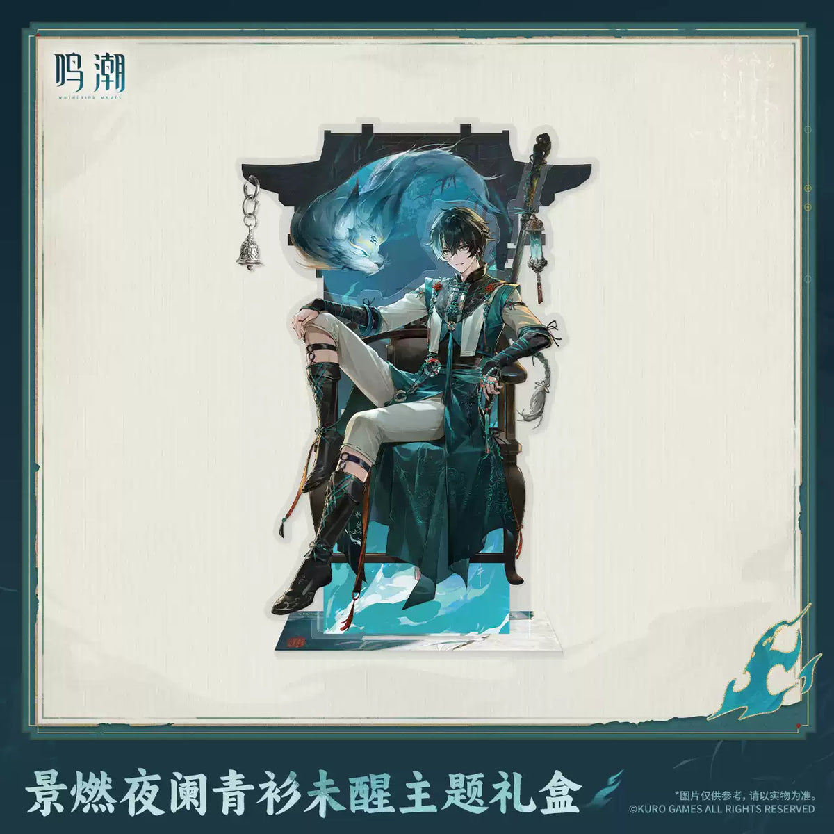 [Pre-Order] Jingran Waking Night's Watcher Theme Gift Box | Wuthering Waves (Jun 2027)