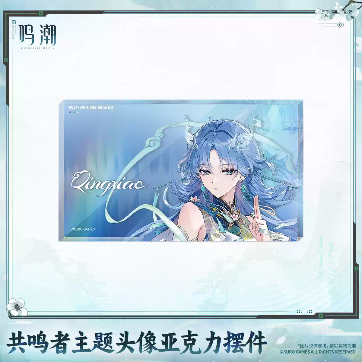 [Official Merchandise] Resonator Theme Acrylic Ornament | Wuthering Waves